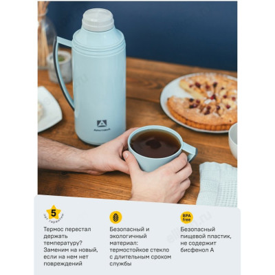 Термос стекло ARCTICA 1010-1700-CN 1.7л голубой-4