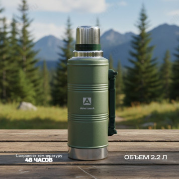 Термос металл ARCTICA 106-2200Р зелёный