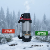 Термос металл ARCTICA Тайга 110-2200 2,2л красный Термос металл ARCTICA Тайга 110-2200 2,2л красный