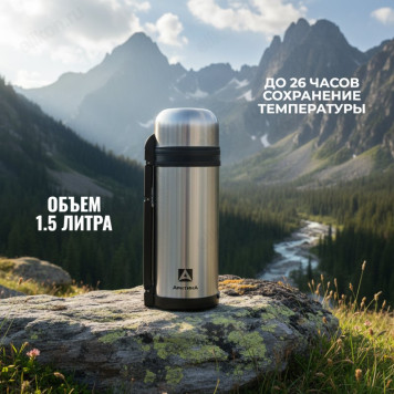 Термос металл универсальный ARCTICA 201-1500 1.5л