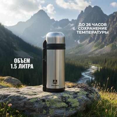 Термос металл универсальный ARCTICA 201-1500 1.5л