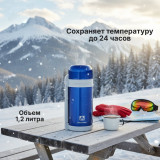Термос металл универсальный ARCTICA 202-1200 синий