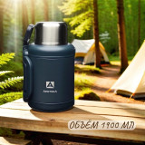 Термос ARCTICA 1,9л складные ручки 204-1900CP-DKGYT индиго