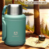 Термос ARCTICA 1,9л складные ручки 204-1900CP-LEAFT хвоя