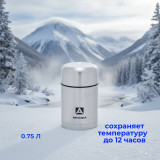 Термос металл пищевой ARCTICA 301-750А 0,75л