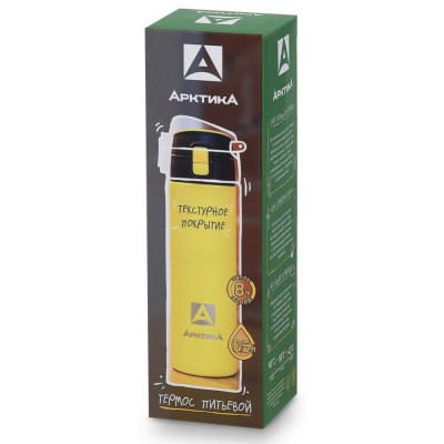 Термос питьевой 0.5л (желтый) АРКТИКА 705-500-YE-4
