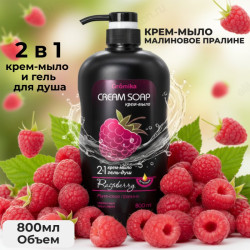 Крем-мыло д/душа 2в1 Малиновое пралине Ц-00001640