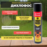 Дихлофос Aromika от летающ.и ползающих 300мл чёрный Ц-00002319