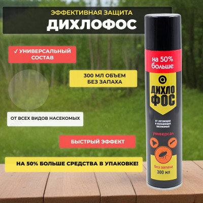 Дихлофос Aromika от летающ.и ползающих 300мл чёрный Ц-00002319