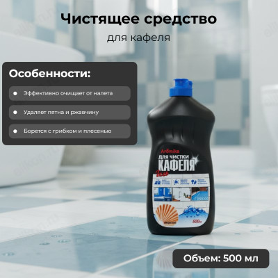 Гель для чистки кафеля Aromika 500 мл