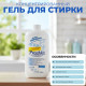 Гель для стирки Aromika Extra White, 1100 мл