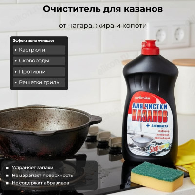 Средство для чистки сковород STOPпригар + антинагар, 500 мл
