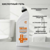 Гель для чистки унитазов Aromika Кислотный 750 мл Ц-00006902