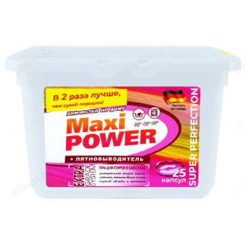 Капсулы для стирки Aromika Maxi Power+пятновыводель