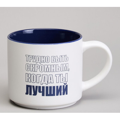 Кружка Lefard 'Трудно быть скромным когда ты лучший' 500мл ARTI-M 260-1026