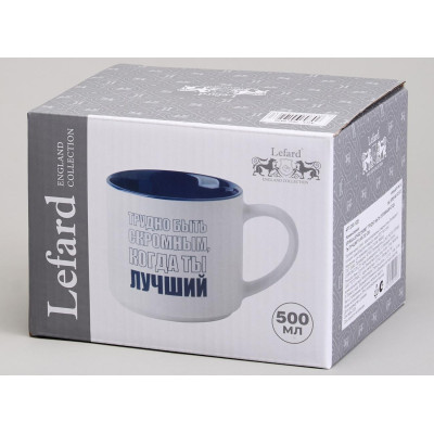 Кружка Lefard 'Трудно быть скромным когда ты лучший' 500мл ARTI-M 260-1026-2