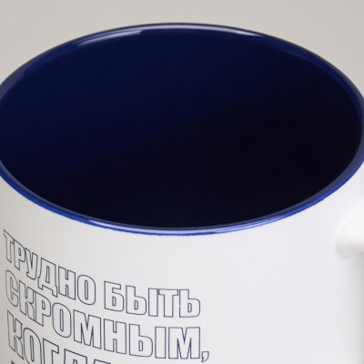 Кружка Lefard 'Трудно быть скромным когда ты лучший' 500мл ARTI-M 260-1026-5