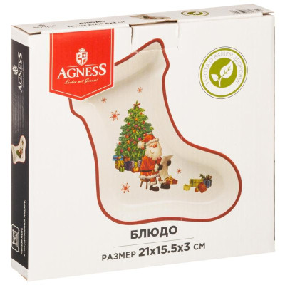 Блюдо 'С Новым годом!' ARTI-M 358-1661-1