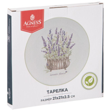 Тарелка 'Душа прованса' 21х21х2.5см ARTI-M 358-2041-1