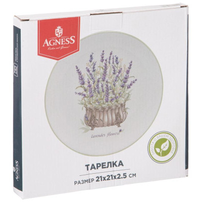 Тарелка 'Душа прованса' 21х21х2.5см ARTI-M 358-2041-1