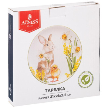 Тарелка закусочная Agness 'Sunday' 21х2.5см ARTI-M 358-2199-1