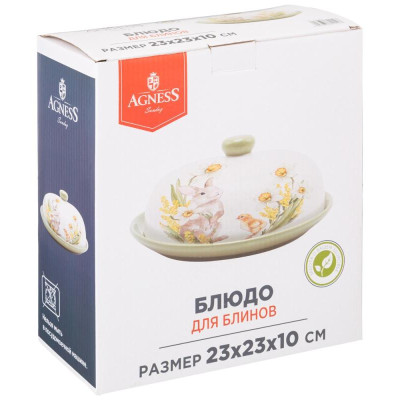 Блюдо для блинов Agness 'Sunday' 23х10см ARTI-M 358-2212-1