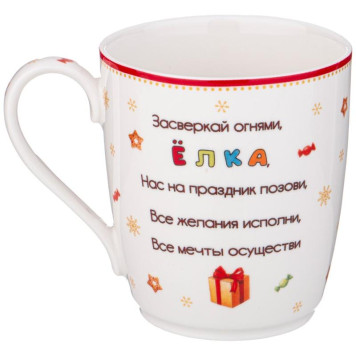 Кружка Lefard 'С новым годом!' 300мл (дракон) ARTI-M 760-779-2