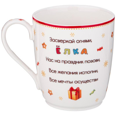 Кружка Lefard 'С новым годом!' 300мл (дракон) ARTI-M 760-779-2