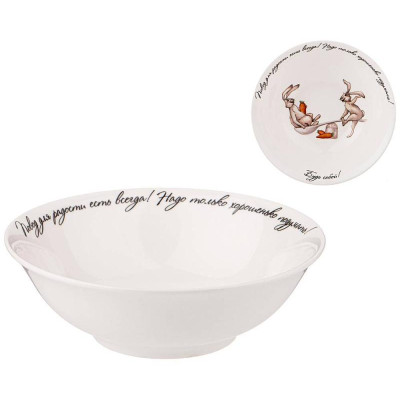 Салатник - тарелка суповая 'Счастье есть' 15см ARTI-M 85-1788