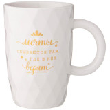 Кружка Lefard 'Break time' 380мл ARTI-M 90-1083