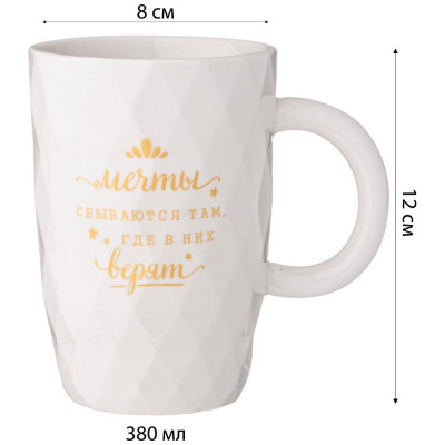 Кружка Lefard 'Break time' 380мл ARTI-M 90-1083-2