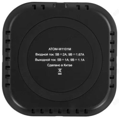 Беспроводное зарядное устройство Атом W1101M-4