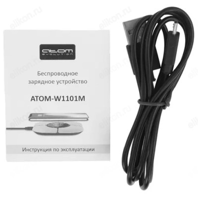 Беспроводное зарядное устройство Атом W1101M-6