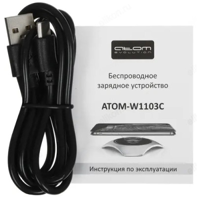 Беспроводное зарядное устройство Атом W1103C-4