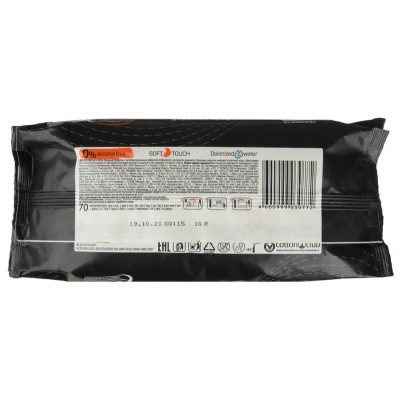 Салфетки влажные AURA антибактериальные, 70шт,914-029 арт.29030-3