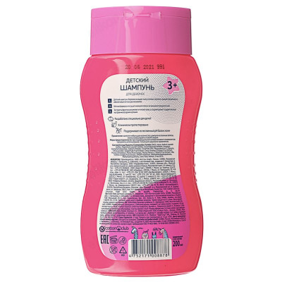 Шампунь детский AURA BABY для девочек 3+ 200мл 927-055-2