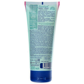 Крем для рук и тела AURA универсальный200мл арт31498 977-129-2