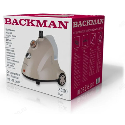Отпариватель напольный BACKMAN BM-STE 0604 2800 W-1