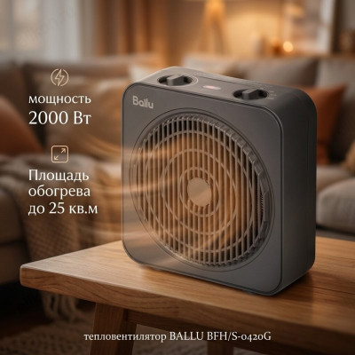 Тепловентилятор BALLU BFH/S-0420G