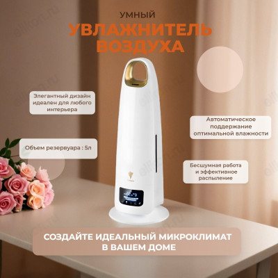 Увлажнитель Leonord LE-1605, 24 Вт