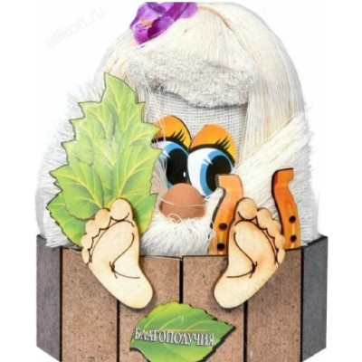 Сувенир-оберег Банник благополучия Банные штучки 32653