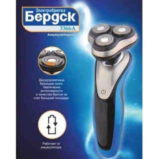 Бритва электрическая БЕРДСК 3366А-1
