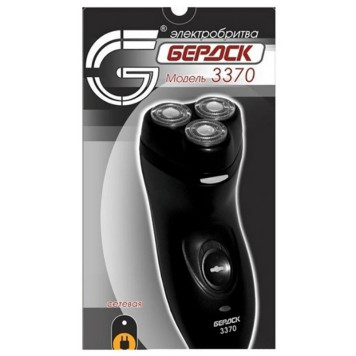 Бритва роторная Бердск-3370-2