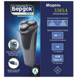 Бритва электрическая БЕРДСК 3385А