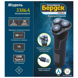 Бритва электрическая БЕРДСК 3386А