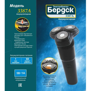 Бритва электрическая БЕРДСК 3387А-2