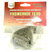 Универсальная головка для бритья(для бритвы 3313,3315) Универсальная головка для бритья(для бритвы 3313,3315)