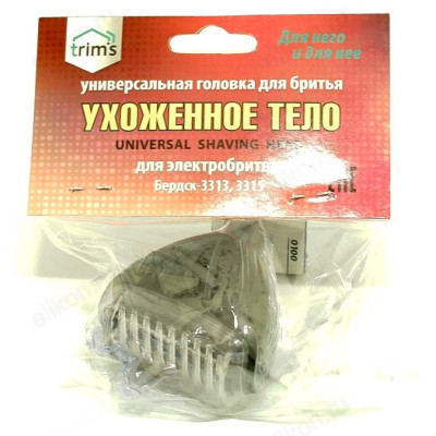 Универсальная головка для бритья (для бритвы 3313, 3315)