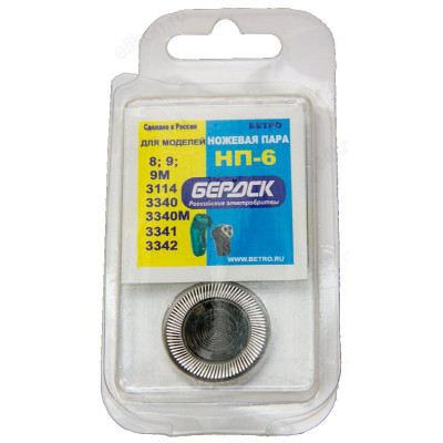 Ножевая пара Бердск-8, 9, 3234-3340