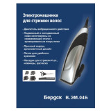 Машинка для стрижки В.ЭМ.04Б БЕРДСК ВЭМ04Б